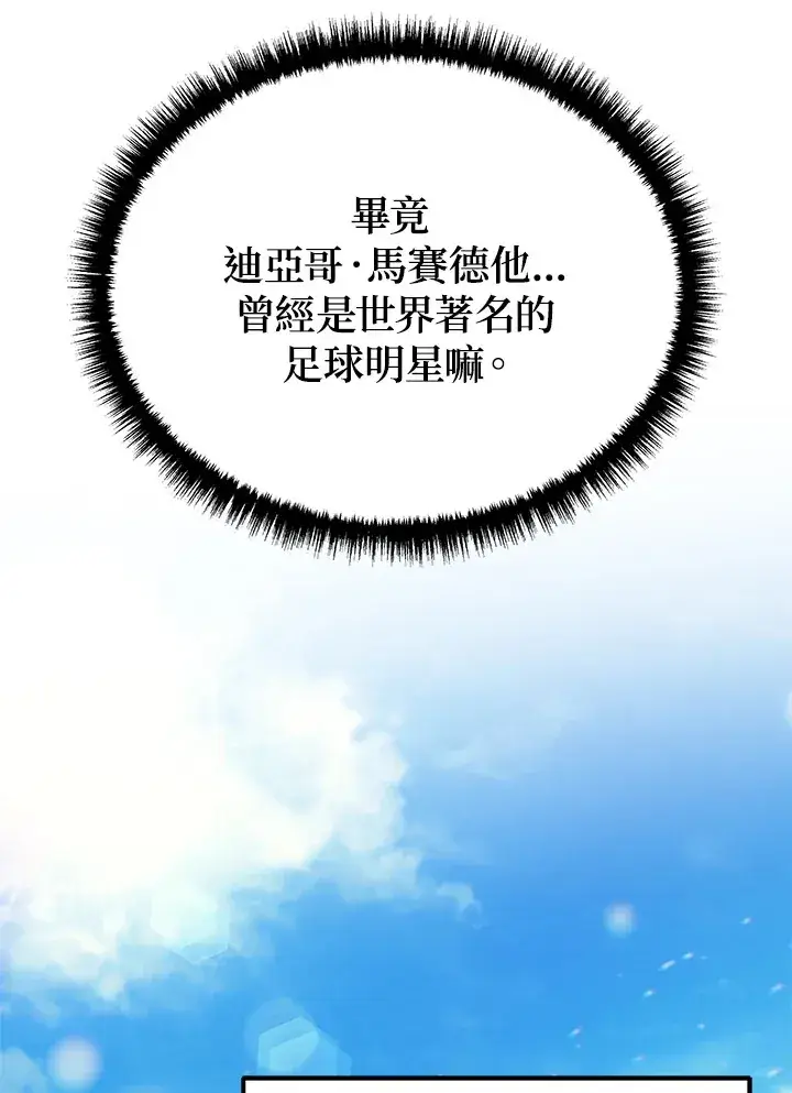 《2等武神》第33话图75
