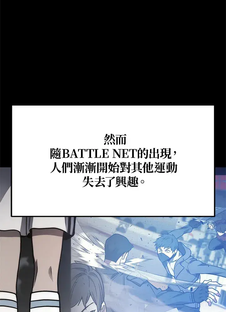 《2等武神》第33话图78