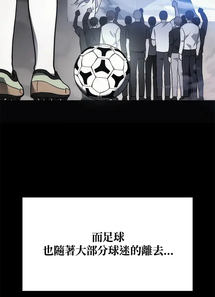 《2等武神》第33话图79