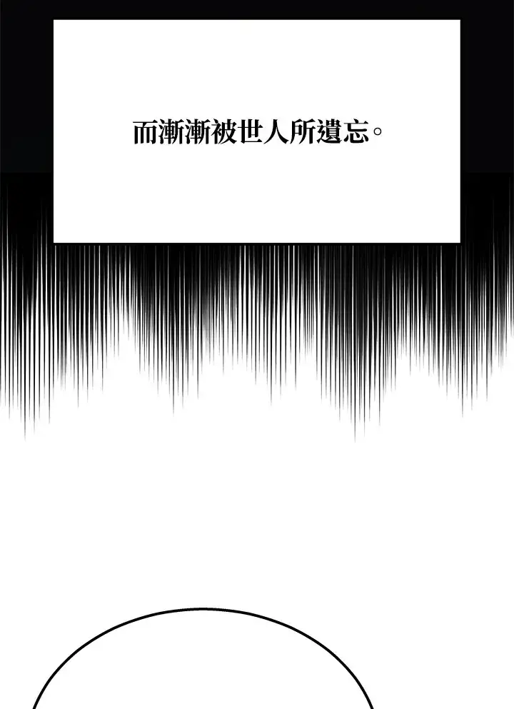 《2等武神》第33话图81