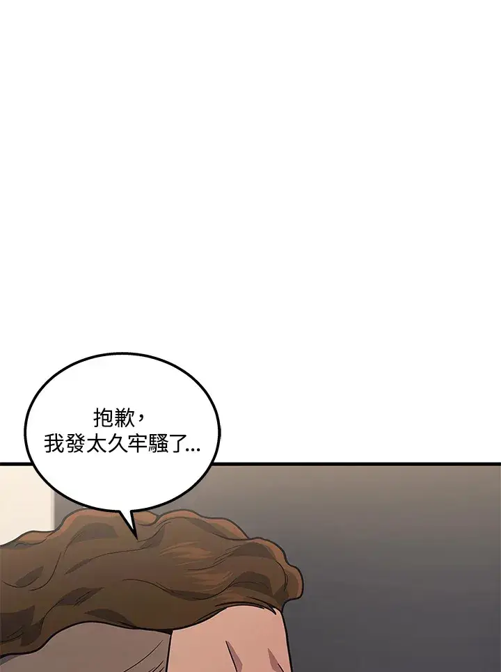 《2等武神》第33话图83
