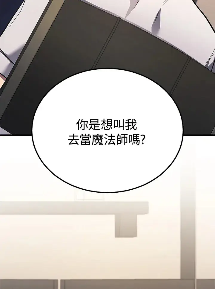 《2等武神》第33话图86