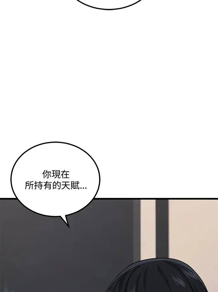 《2等武神》第33话图88