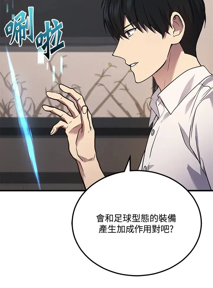 《2等武神》第33话图89