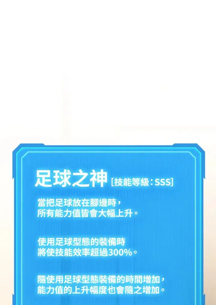 《2等武神》第33话图90