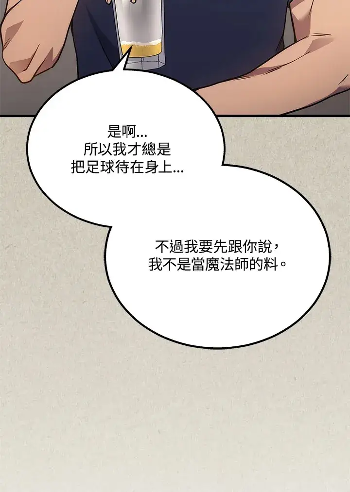 《2等武神》第33话图92