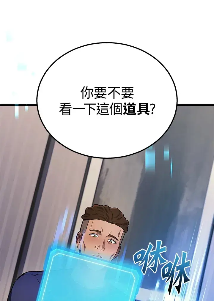 《2等武神》第33话图95