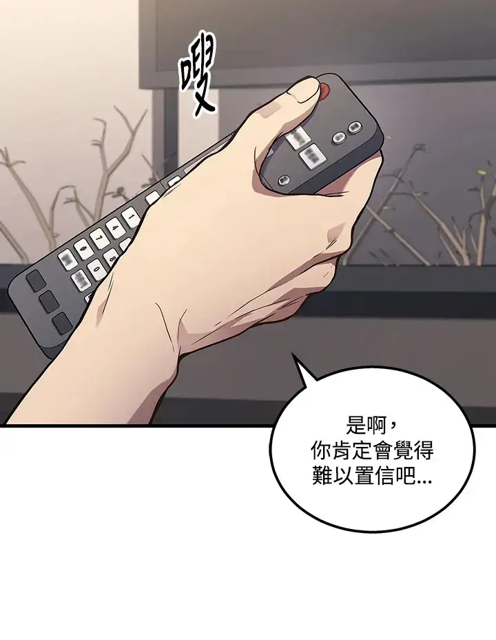 《2等武神》第34话图10