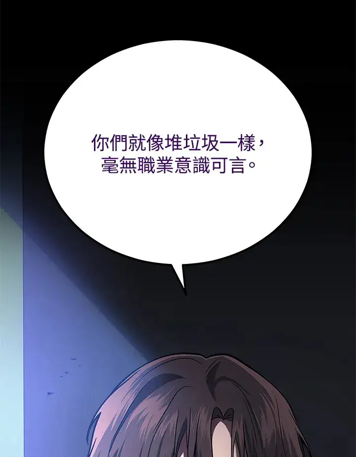 《2等武神》第34话图101