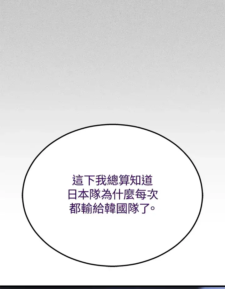 《2等武神》第34话图103