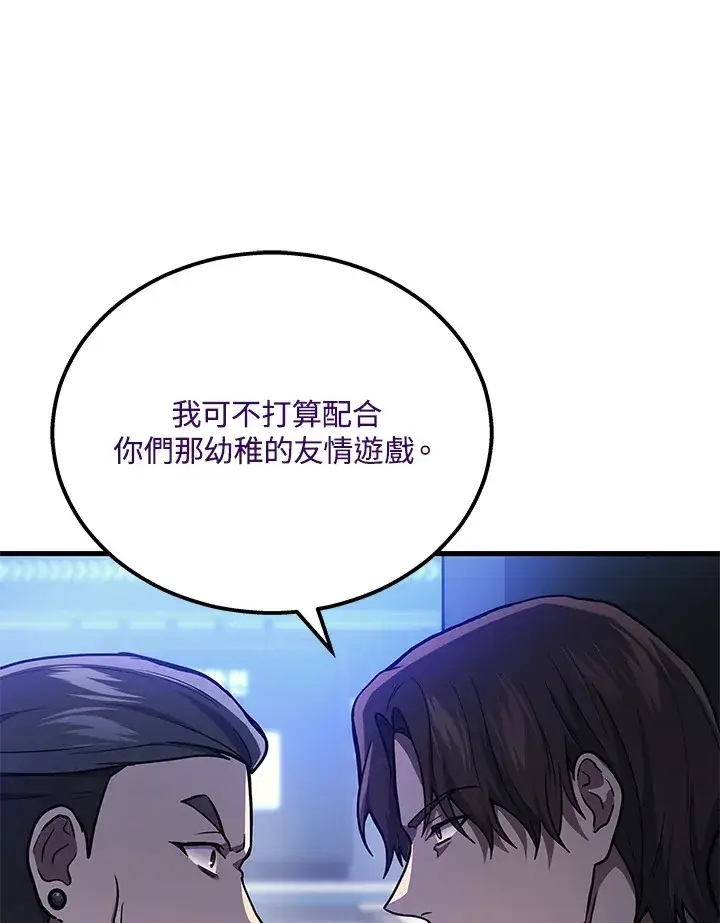 《2等武神》第34话图105