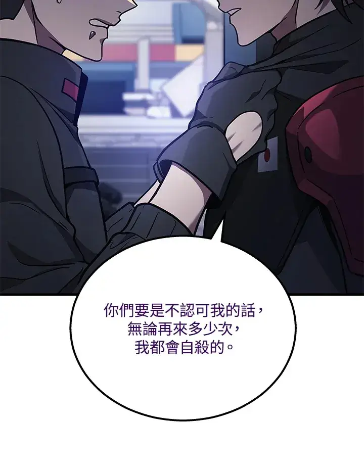 《2等武神》第34话图106