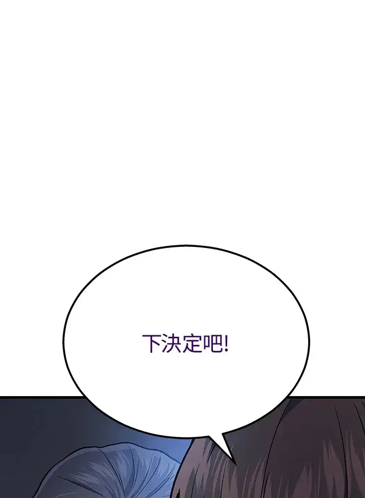 《2等武神》第34话图107