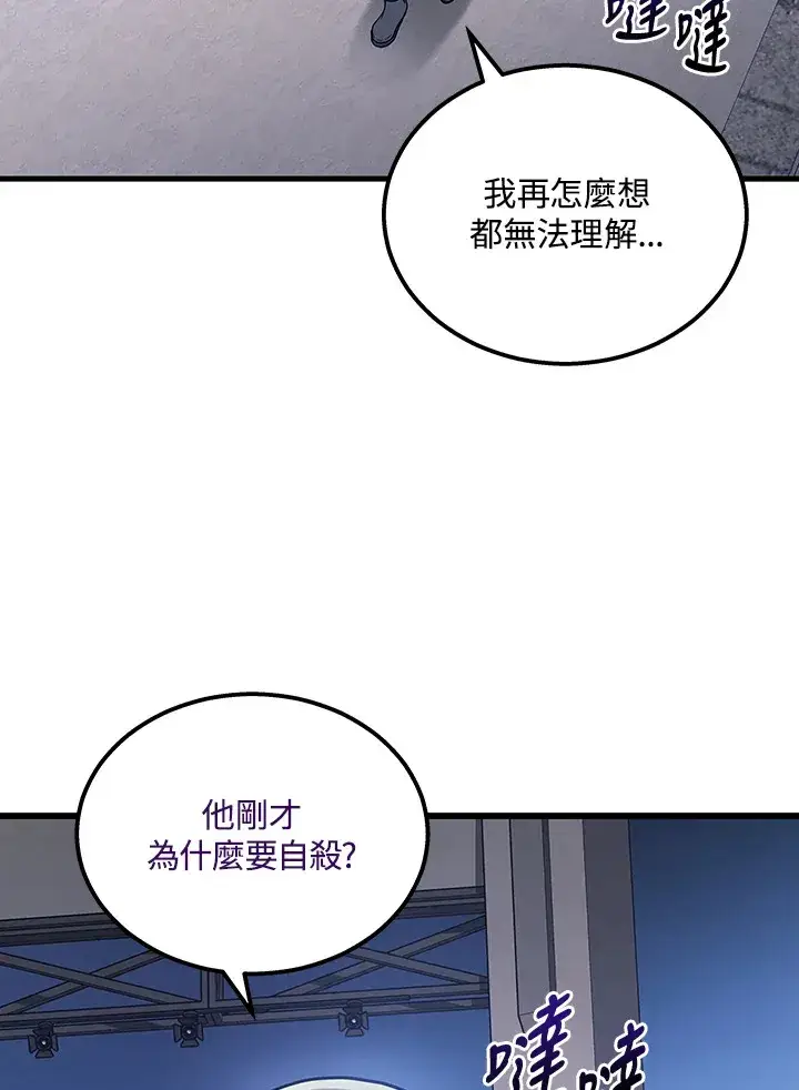 《2等武神》第34话图115