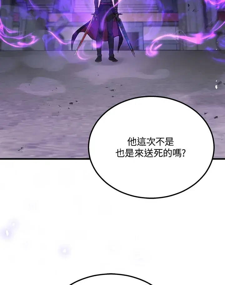《2等武神》第34话图120