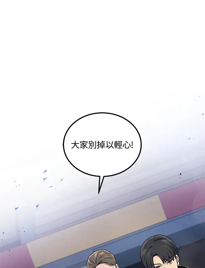 《2等武神》第34话图123