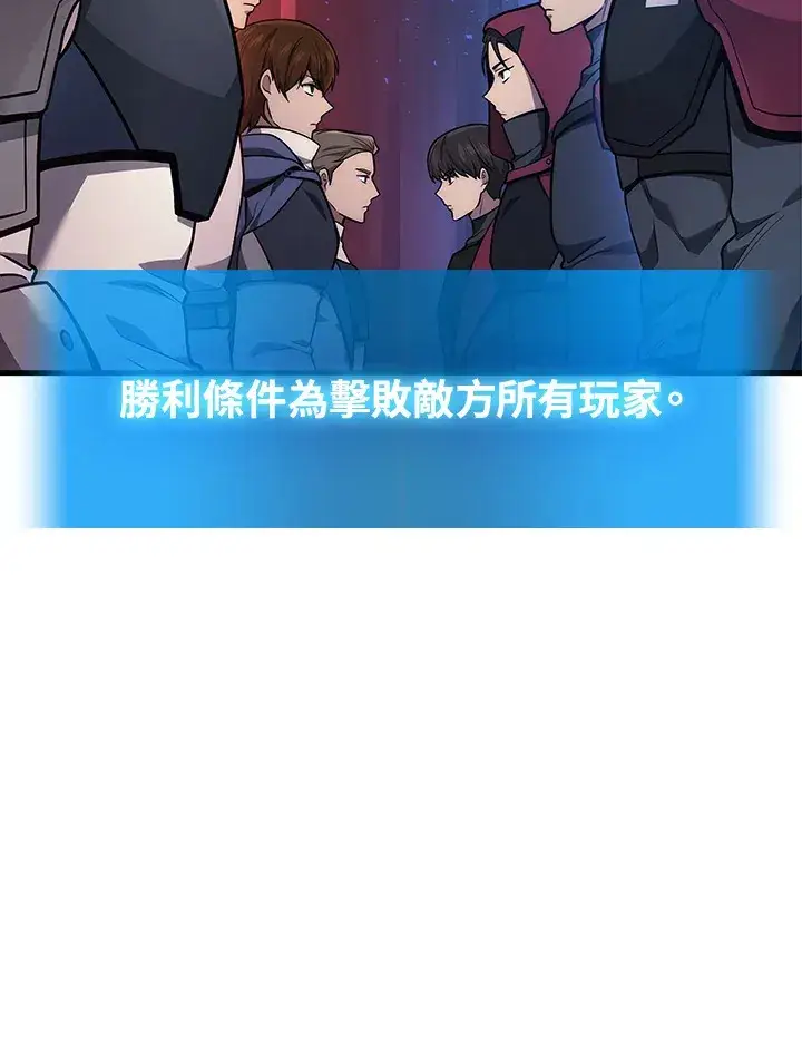 《2等武神》第34话图18