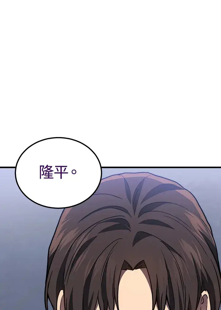 《2等武神》第34话图24