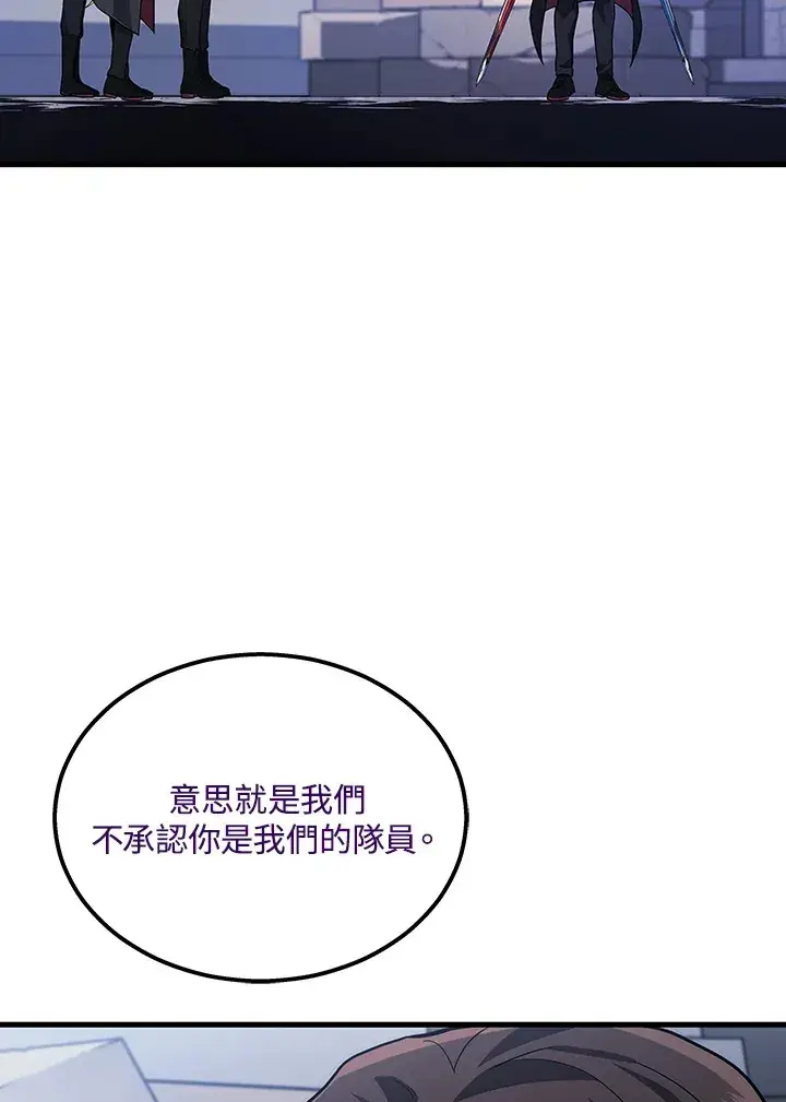 《2等武神》第34话图27