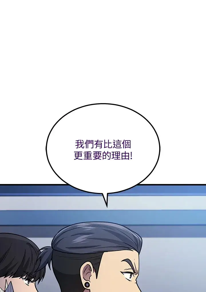 《2等武神》第34话图29