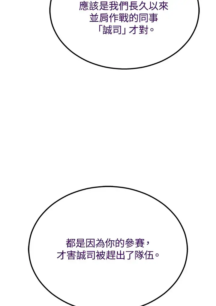 《2等武神》第34话图32