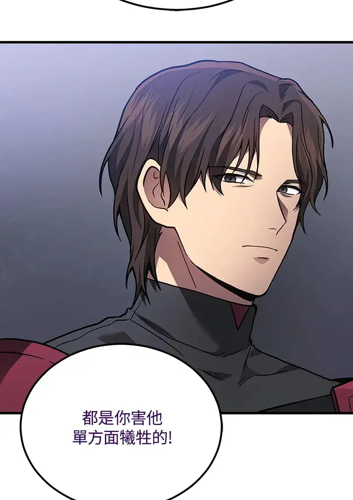 《2等武神》第34话图33