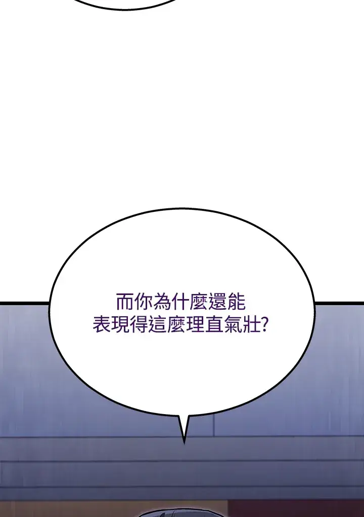 《2等武神》第34话图34