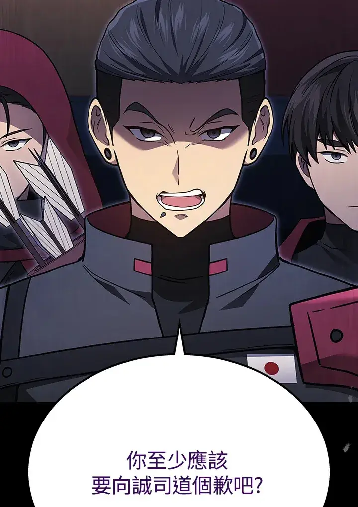 《2等武神》第34话图35