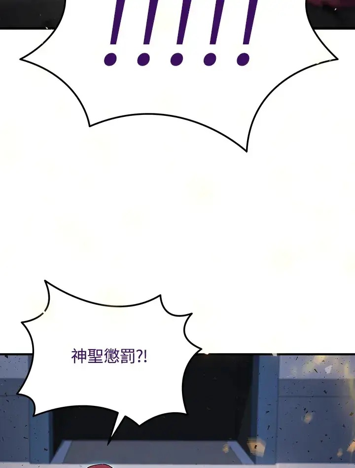 《2等武神》第34话图43