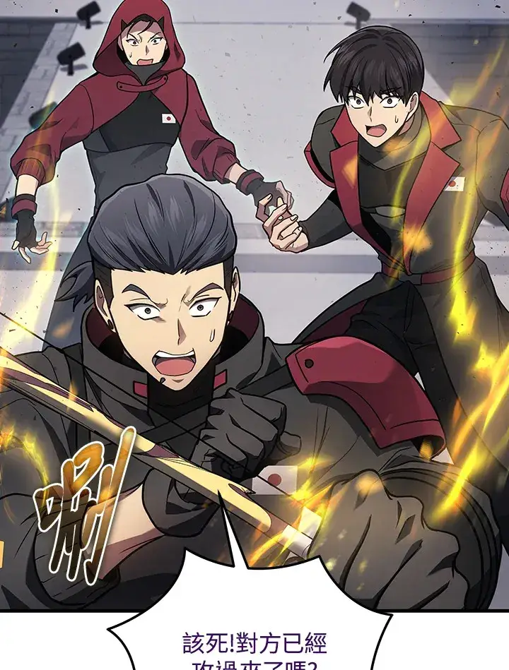 《2等武神》第34话图44