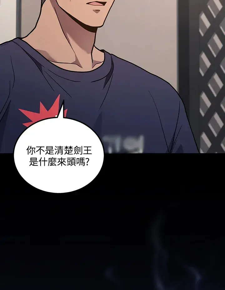 《2等武神》第34话图6