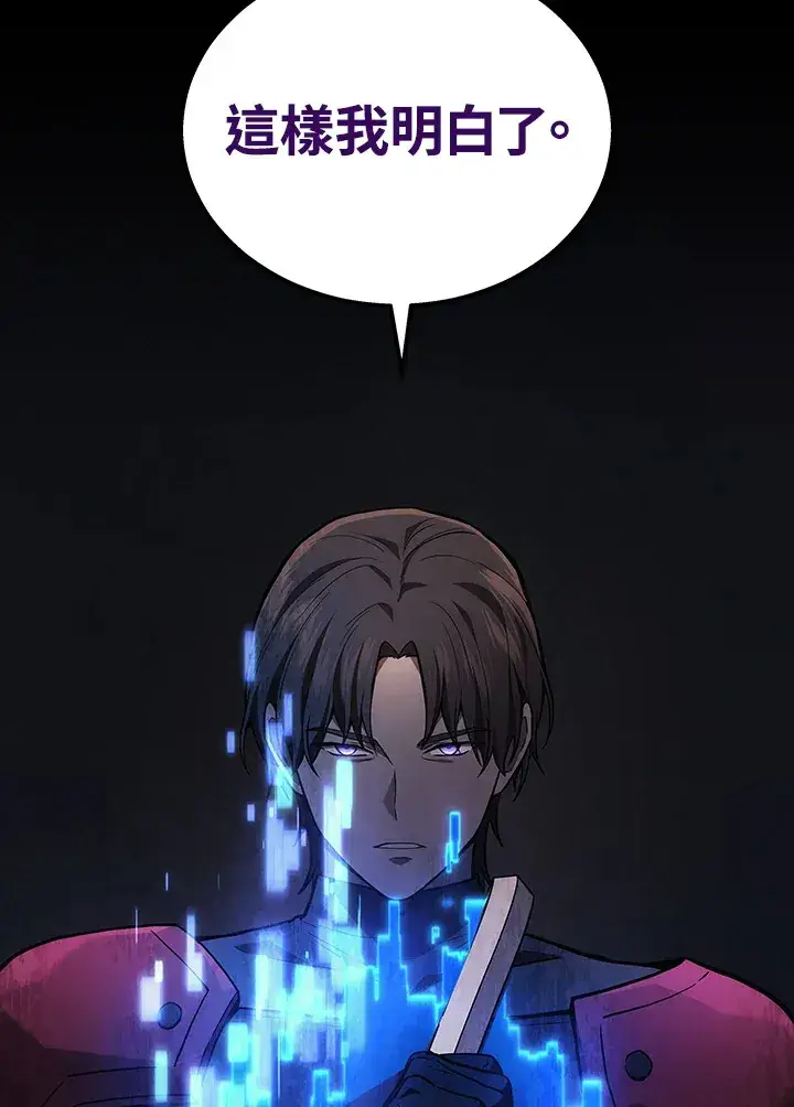《2等武神》第34话图67