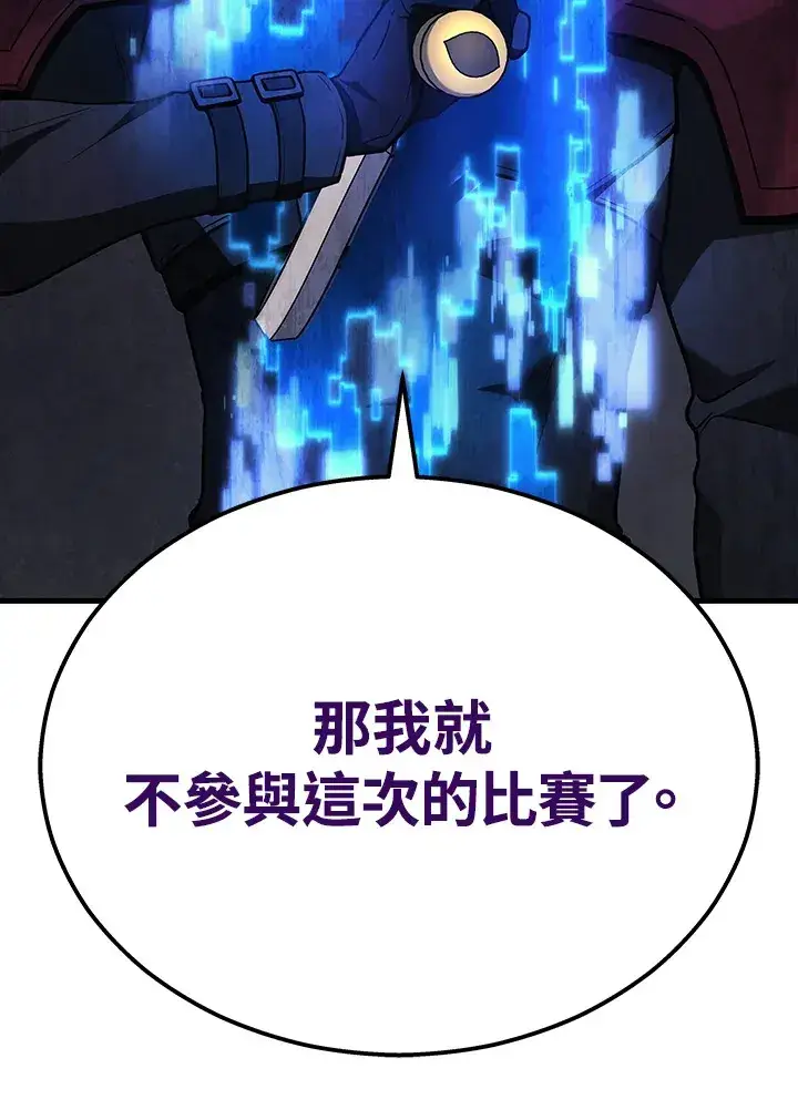 《2等武神》第34话图68