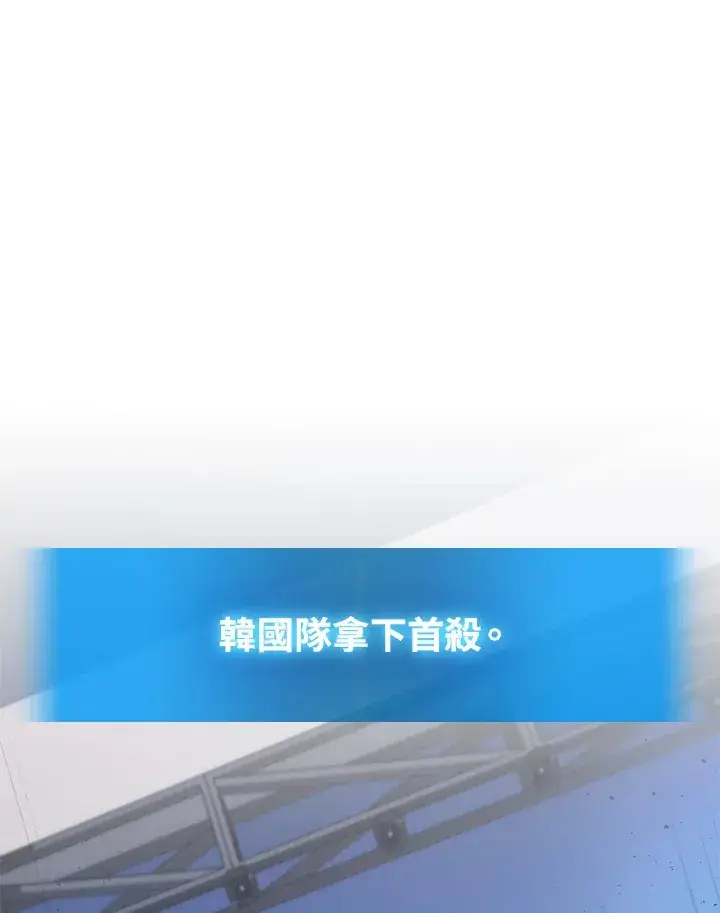 《2等武神》第34话图69