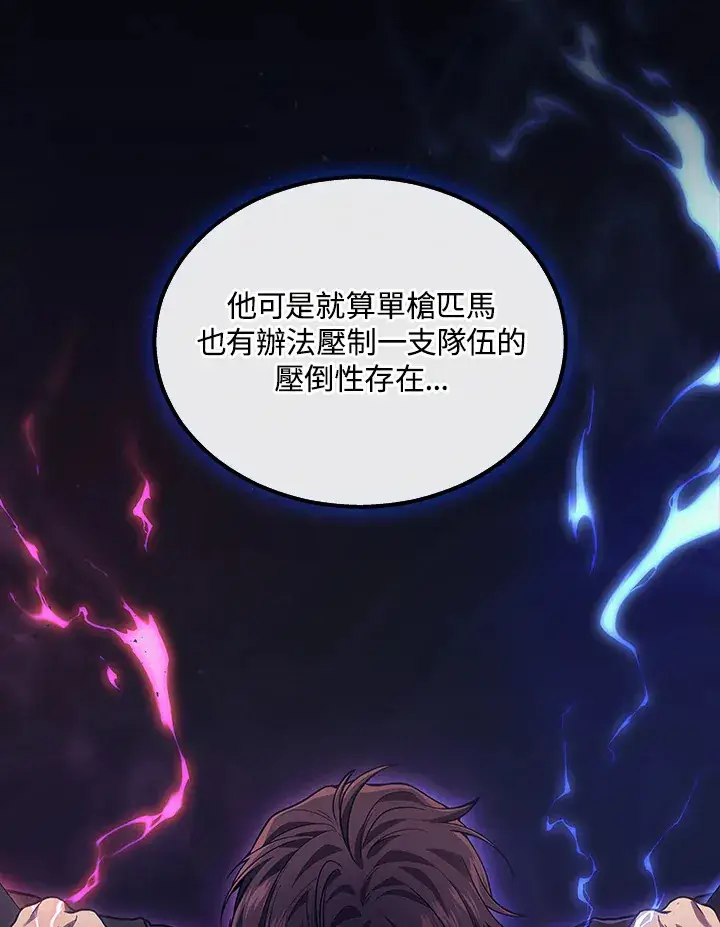 《2等武神》第34话图7