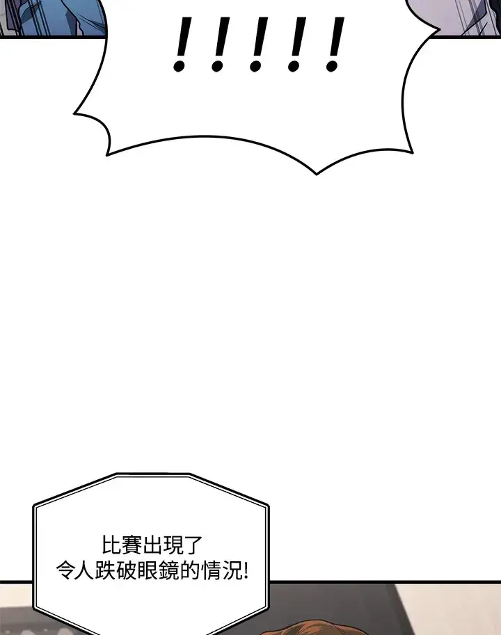 《2等武神》第34话图71