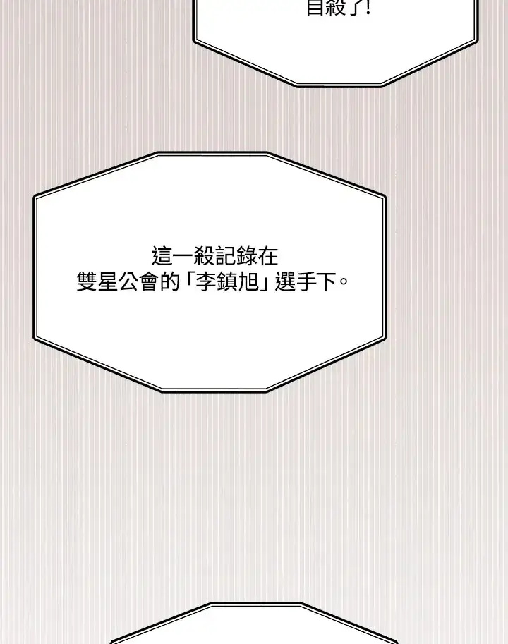 《2等武神》第34话图73