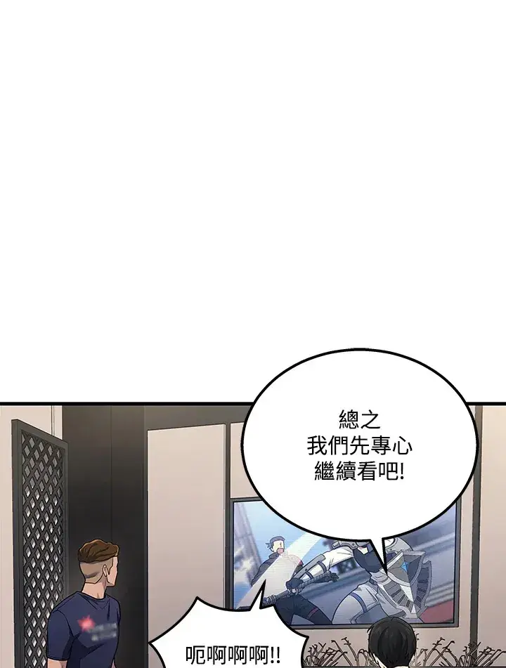 《2等武神》第34话图78