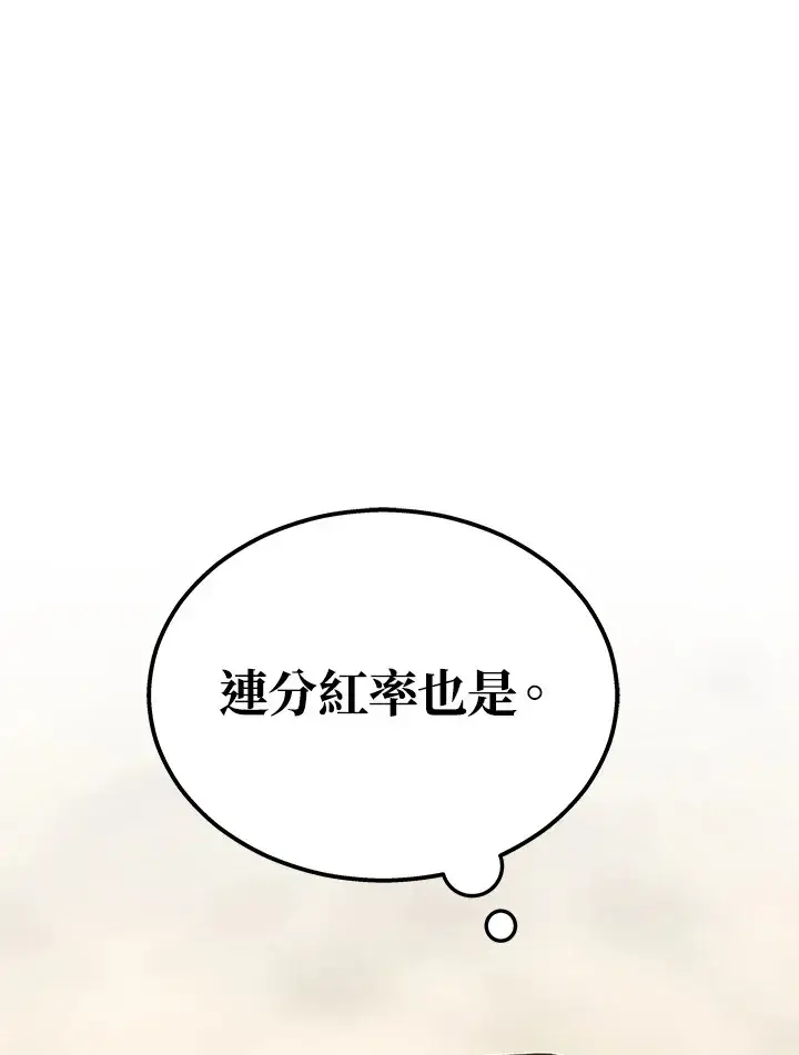 《2等武神》第34话图81