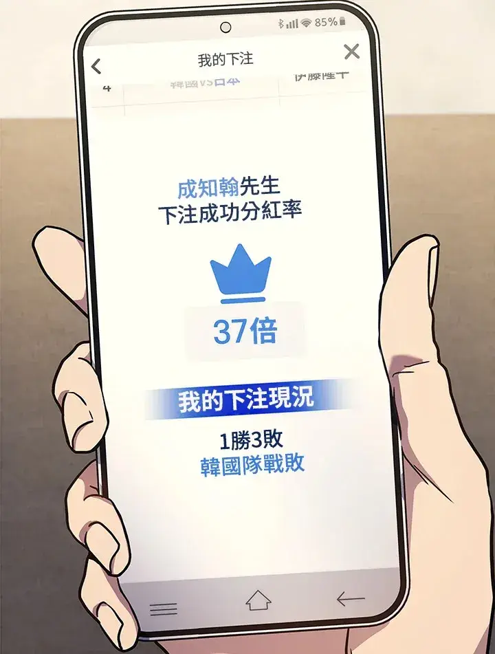 《2等武神》第34话图82