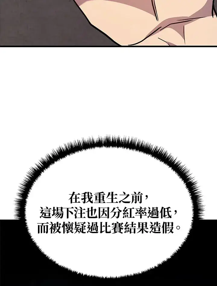 《2等武神》第34话图83