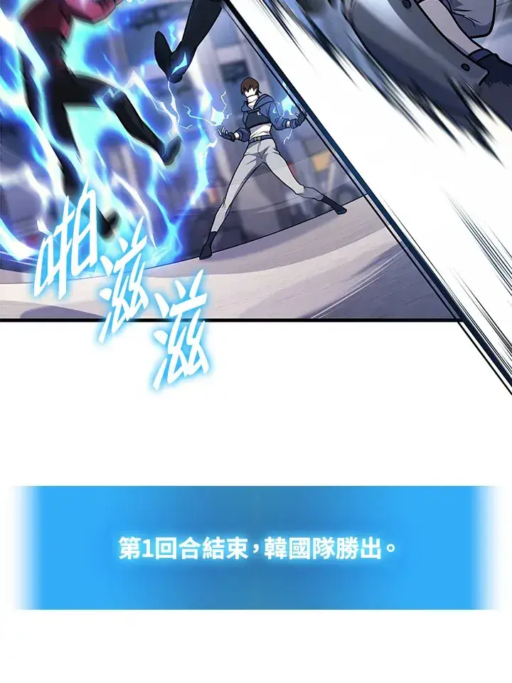 《2等武神》第34话图87