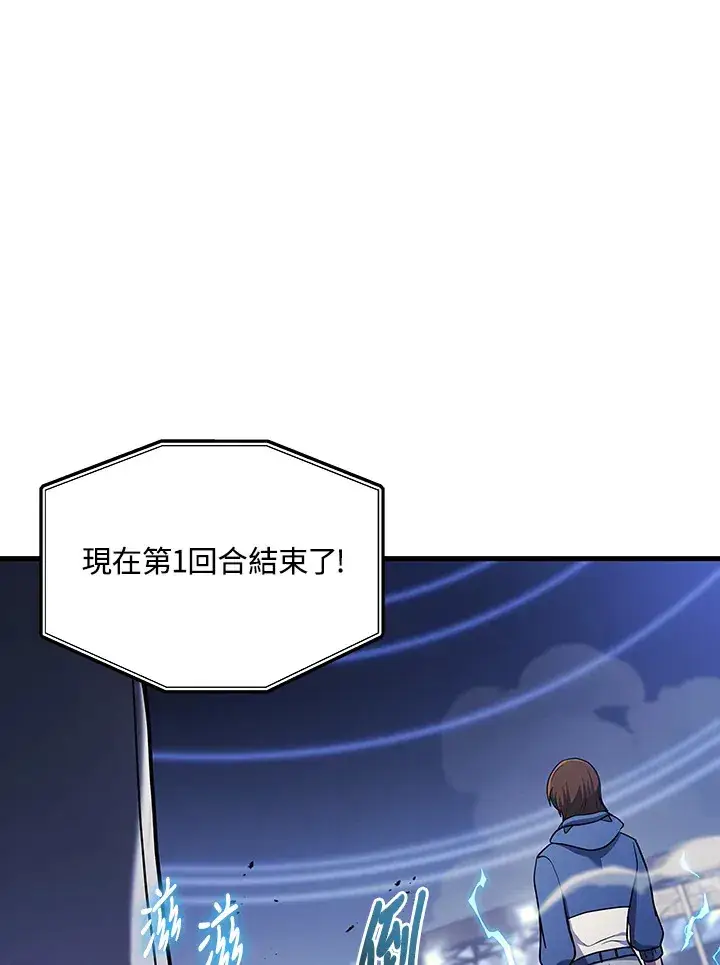 《2等武神》第34话图88
