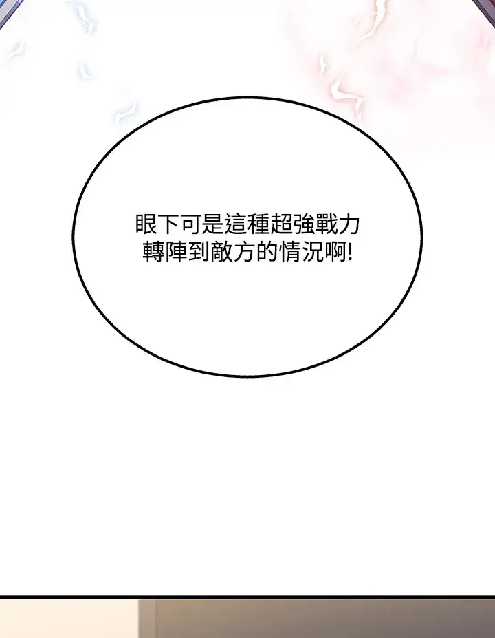 《2等武神》第34话图9