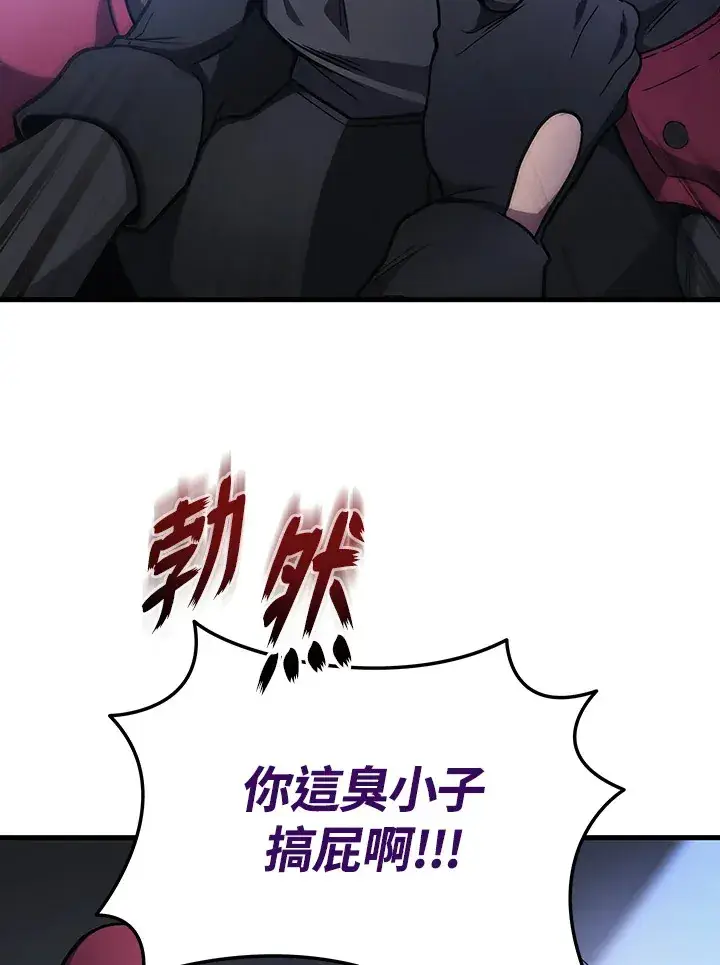 《2等武神》第34话图95
