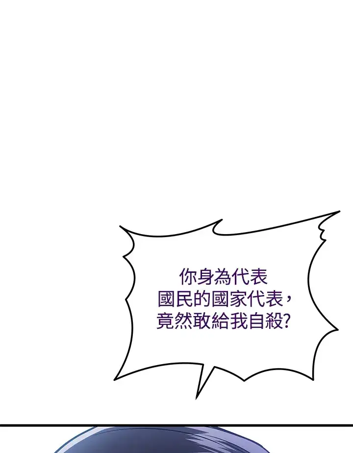 《2等武神》第34话图97
