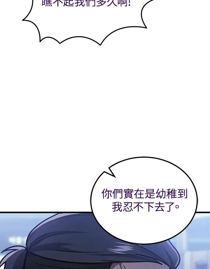 《2等武神》第34话图99