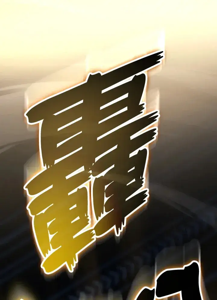 《2等武神》第35话图100