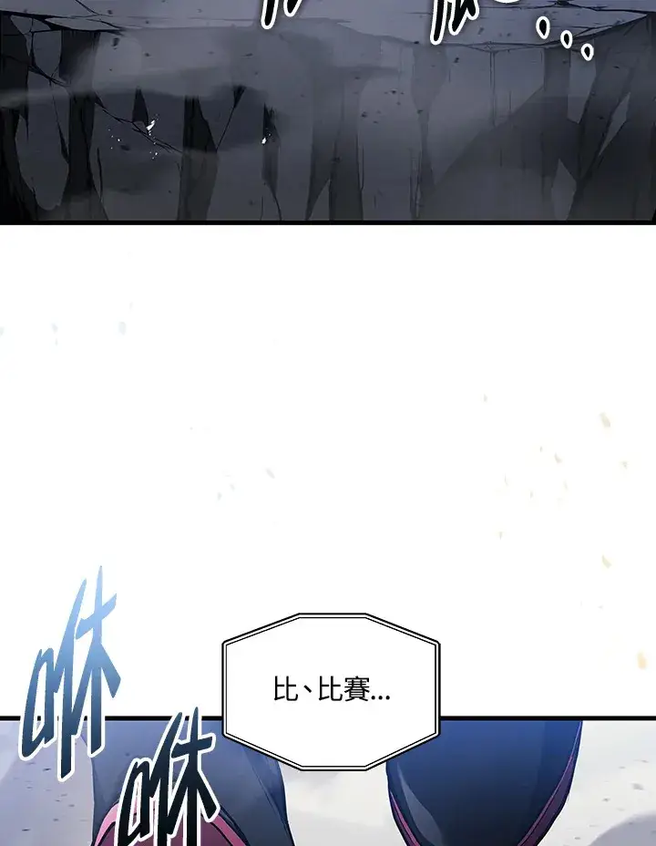 《2等武神》第35话图110