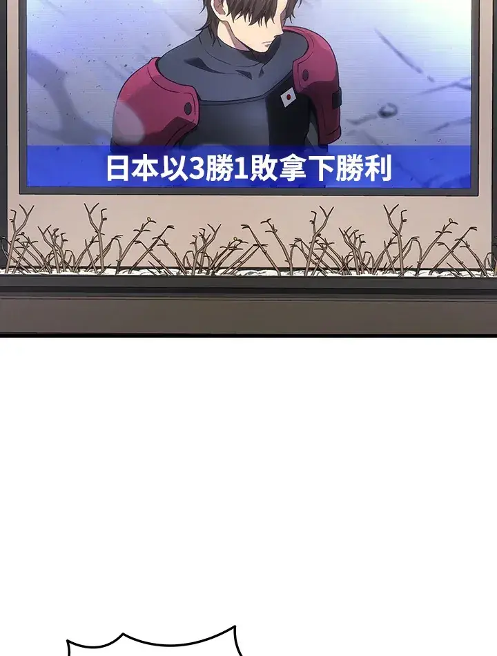 《2等武神》第35话图118
